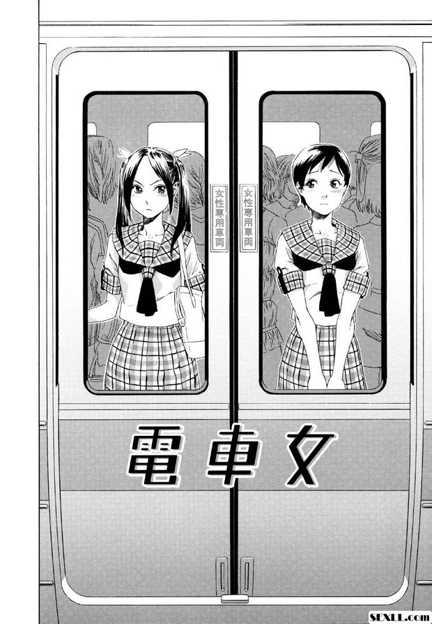 火車女
