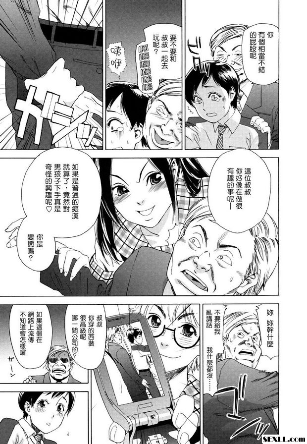 火車女