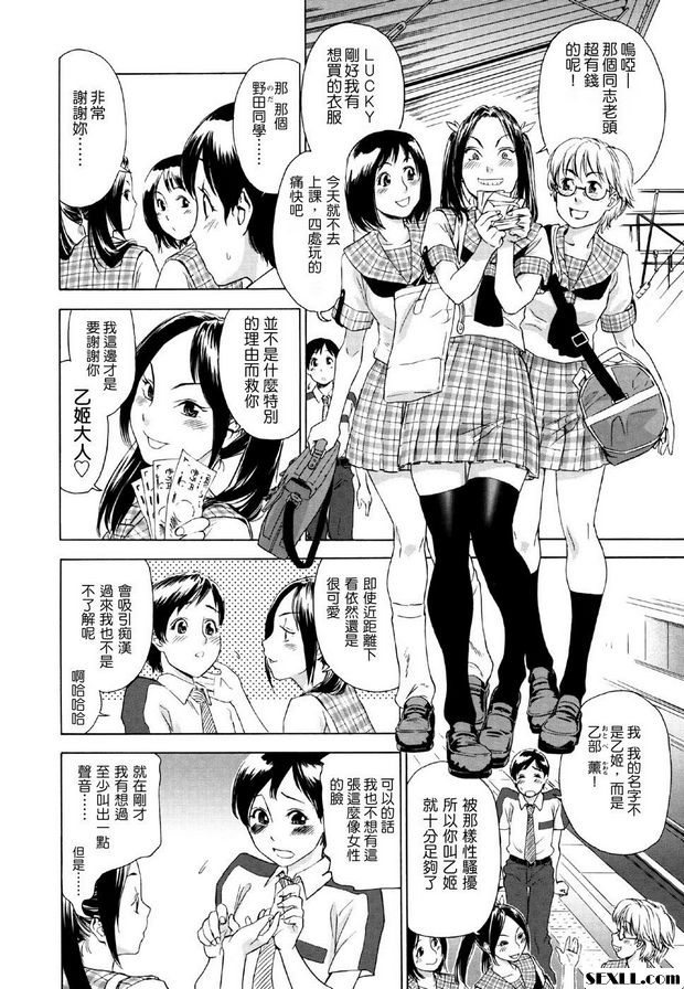 火車女