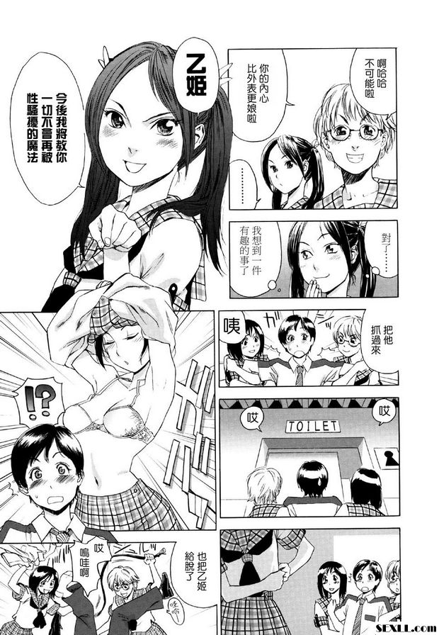 火車女