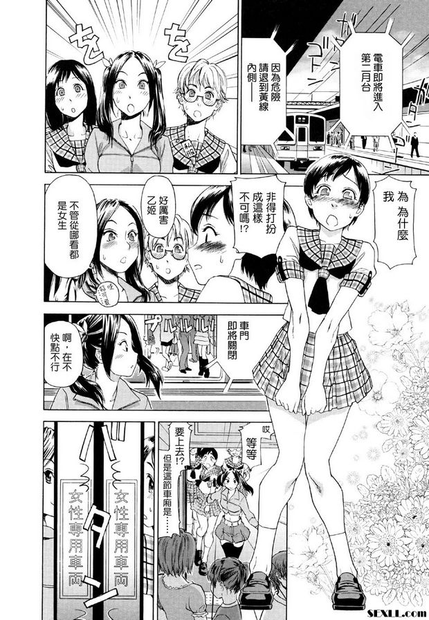 火車女