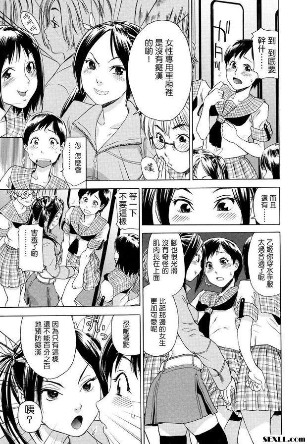 火車女