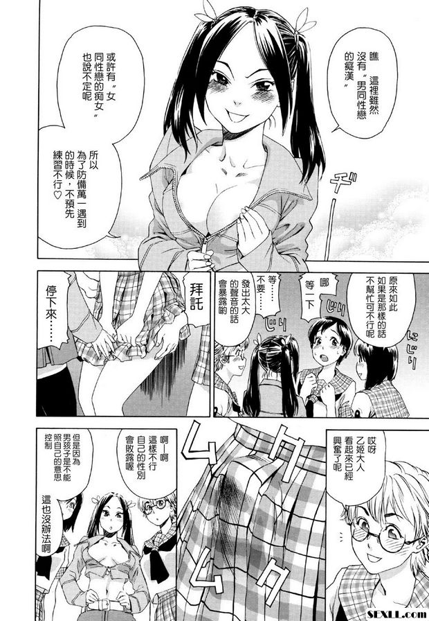 火車女