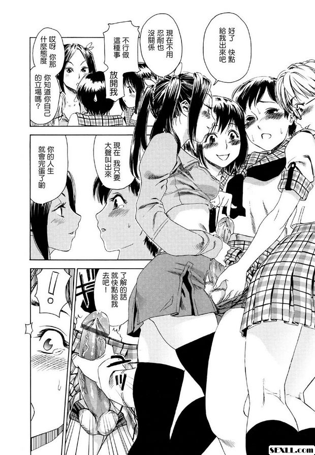 火車女