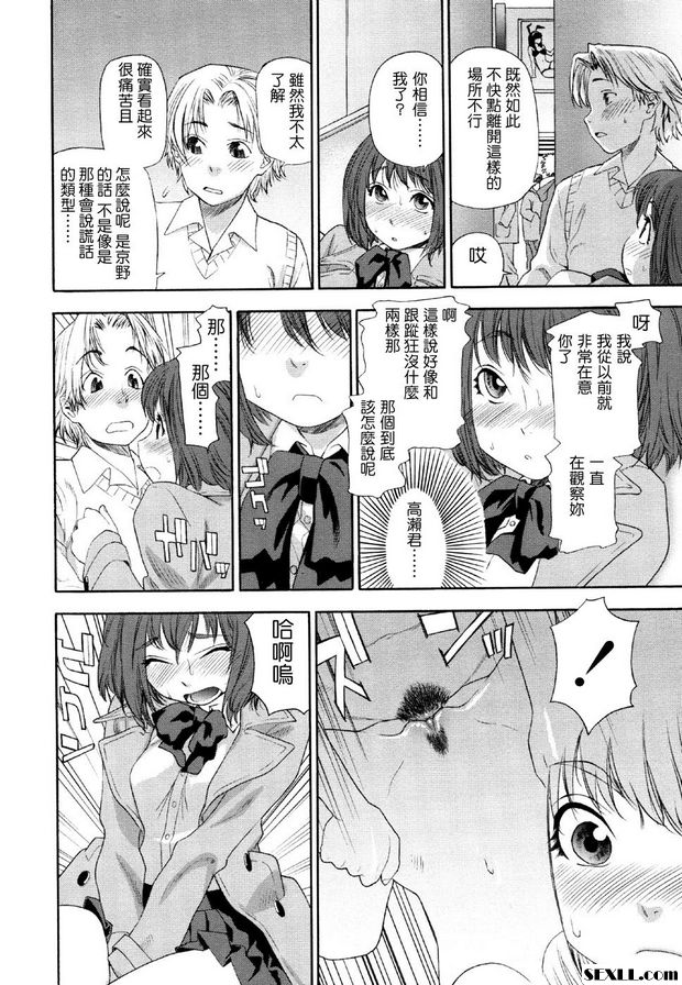 Telepa 甜蜜