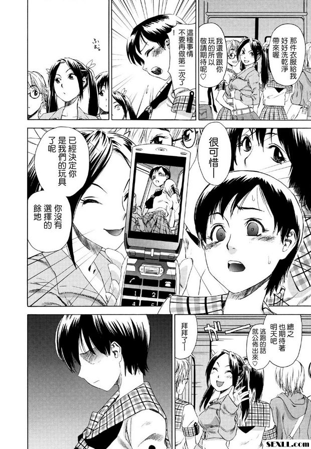 火車女
