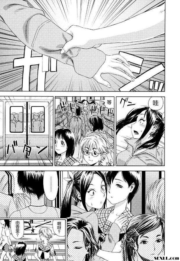 火車女