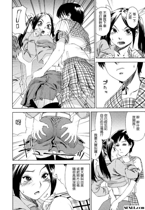 火車女