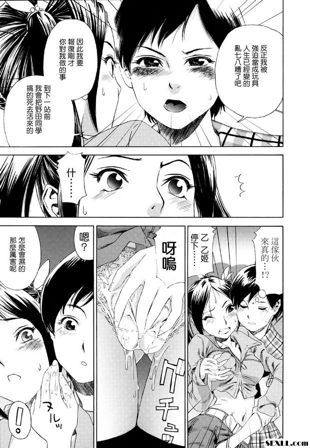 火車女