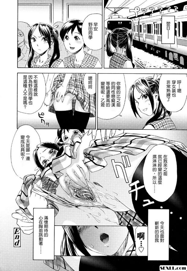 火車女