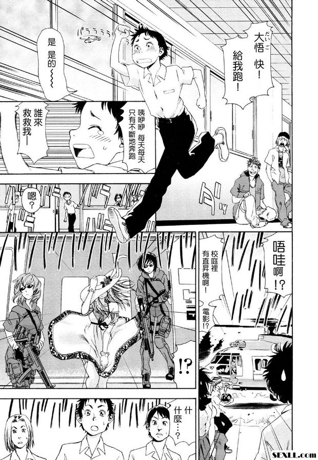 Redeinpakuto！