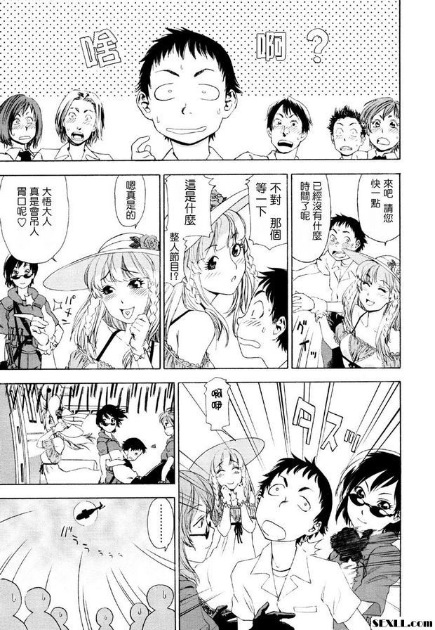 Redeinpakuto！