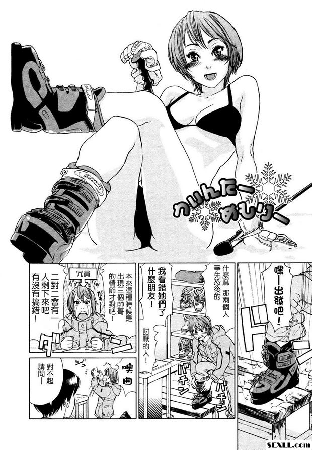 冬季回憶錄