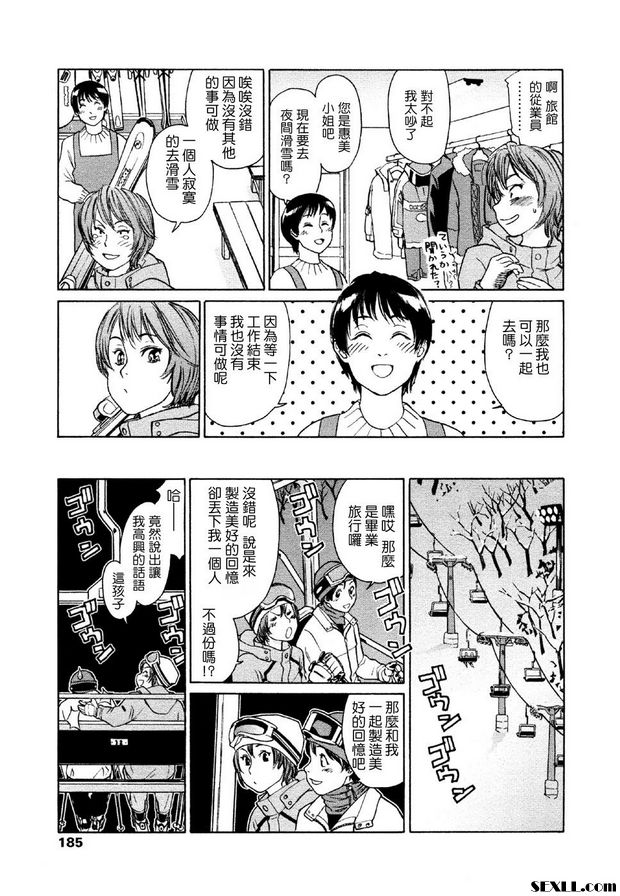 冬季回憶錄