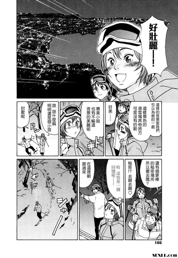 冬季回憶錄