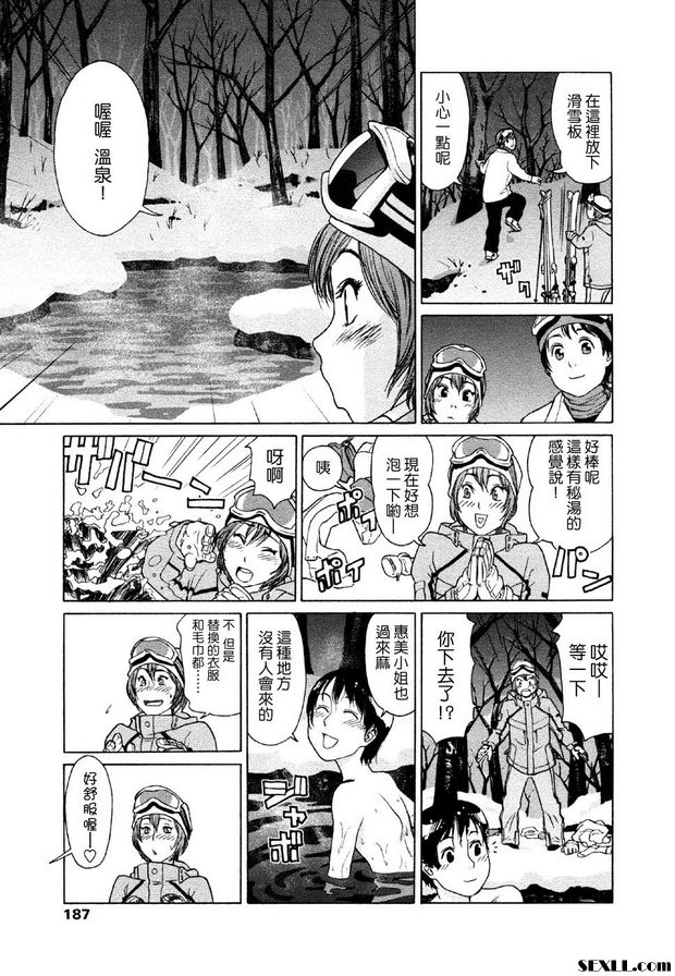 冬季回憶錄