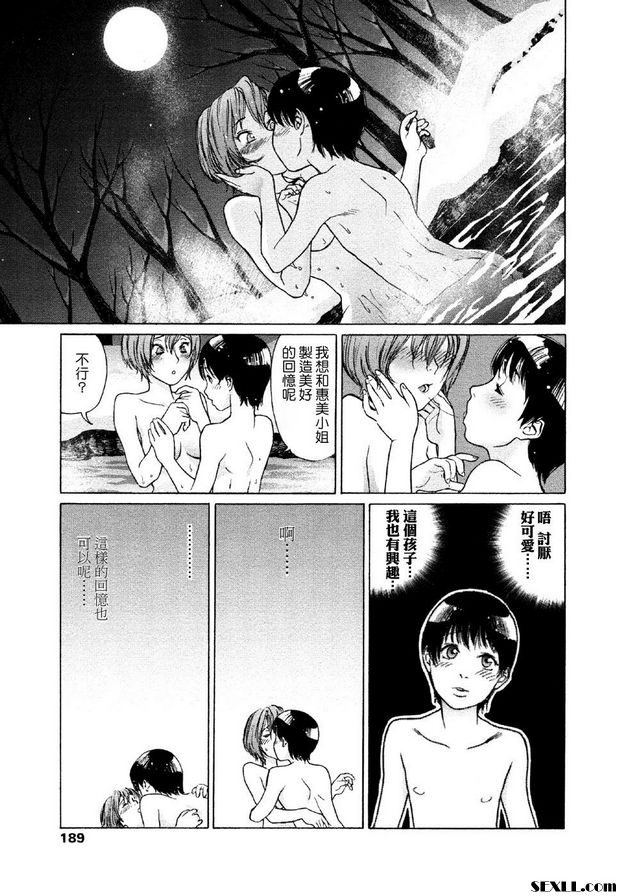 冬季回憶錄