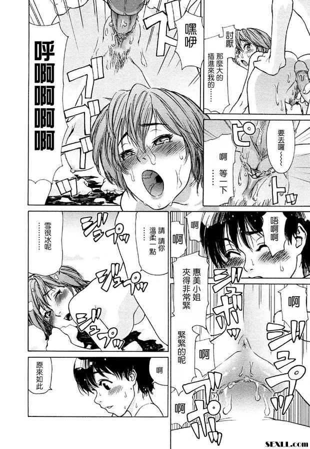 冬季回憶錄