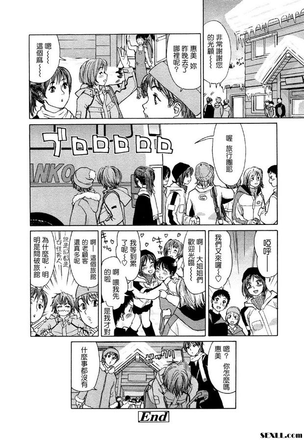 冬季回憶錄