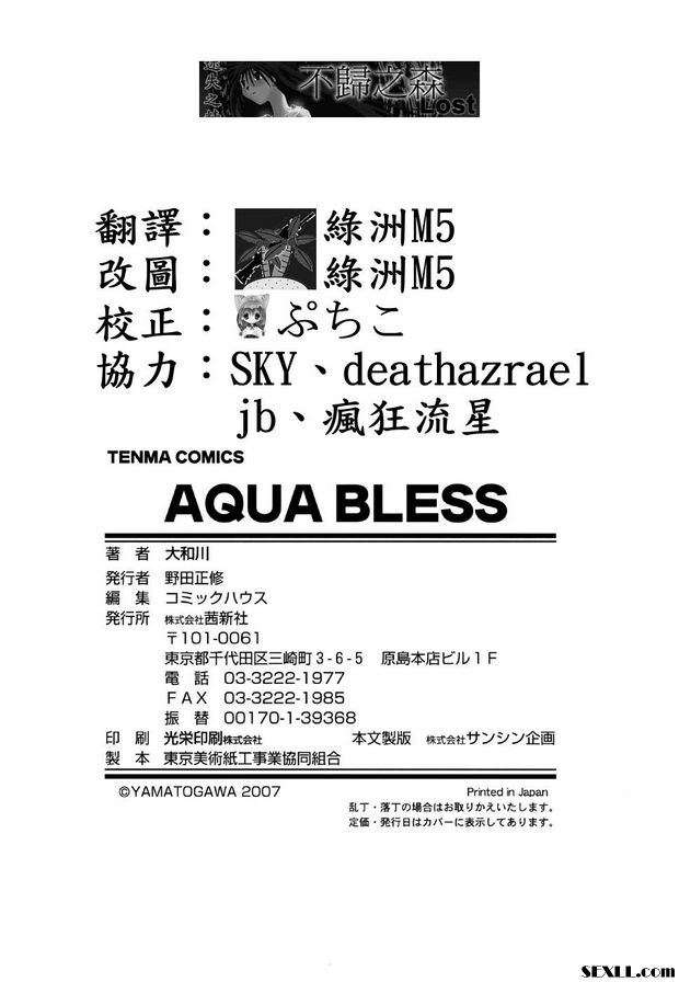 冬季回憶錄