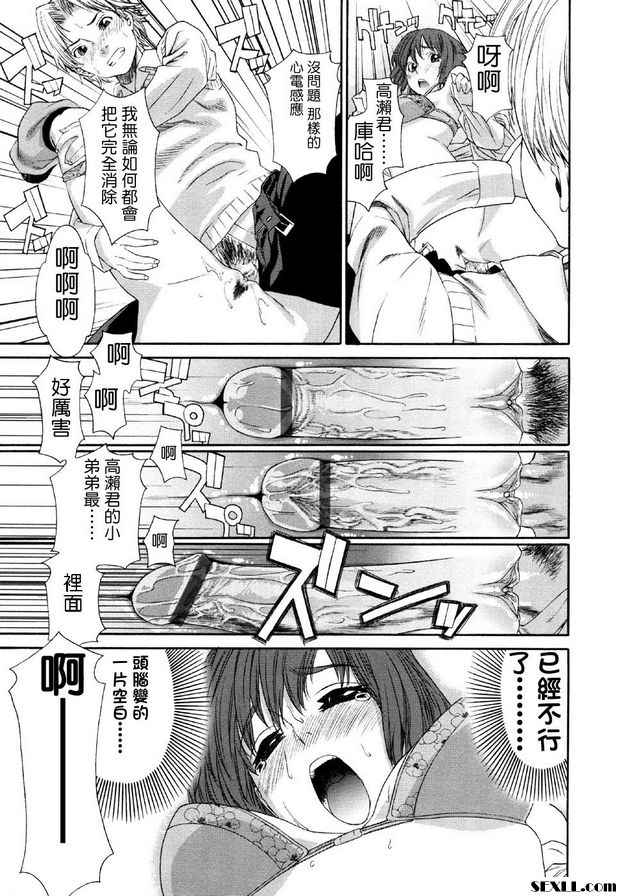 Telepa 甜蜜