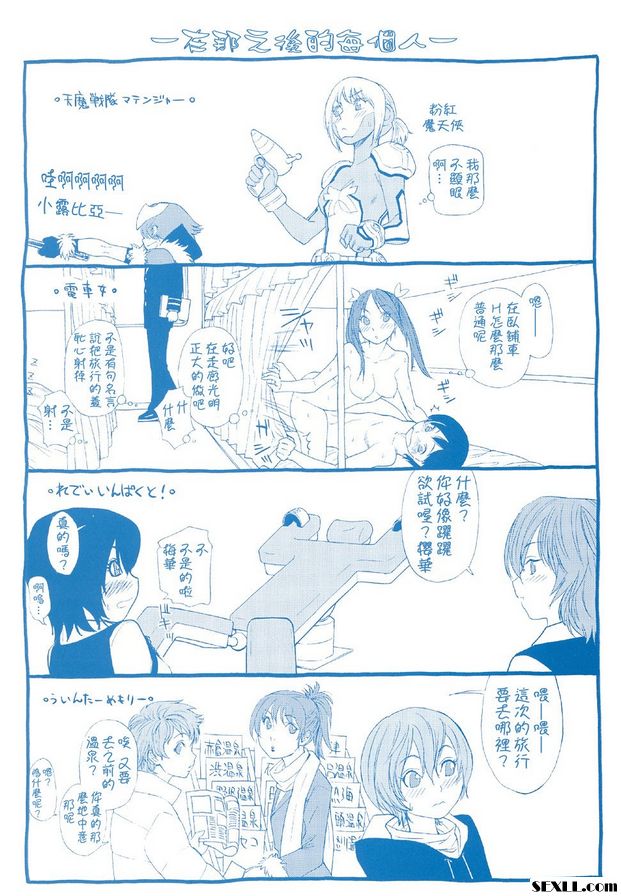 [大和河]AQUA BLESS