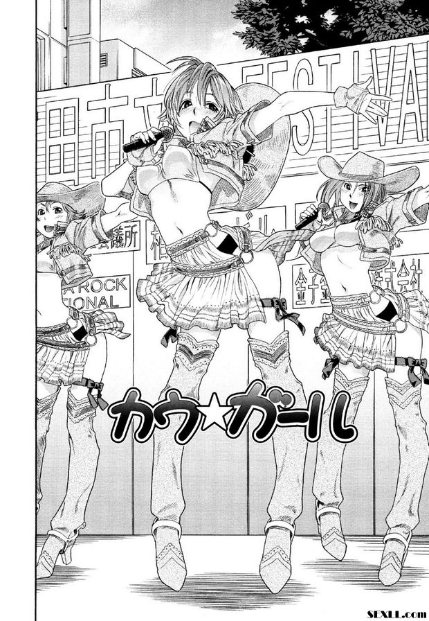 牛☆女孩