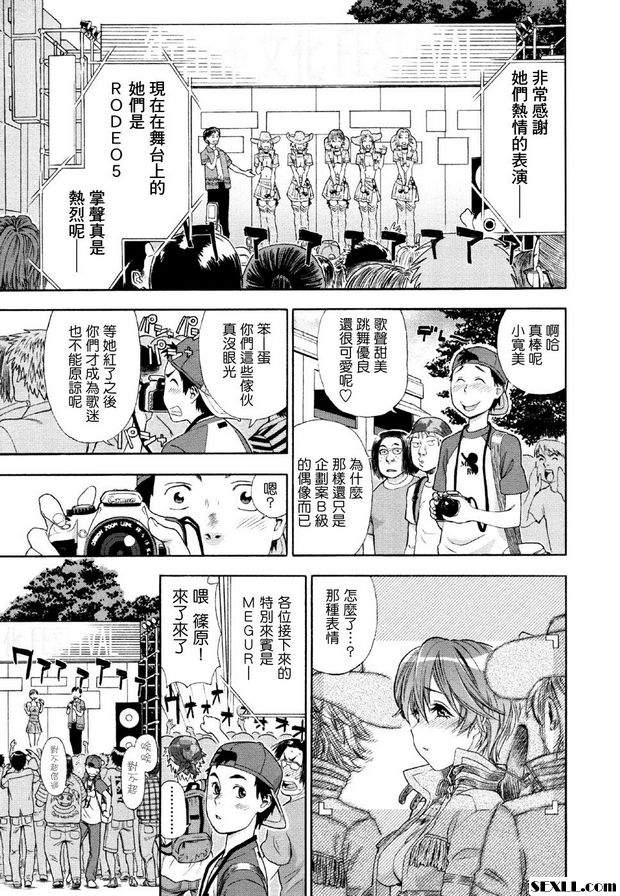 牛☆女孩