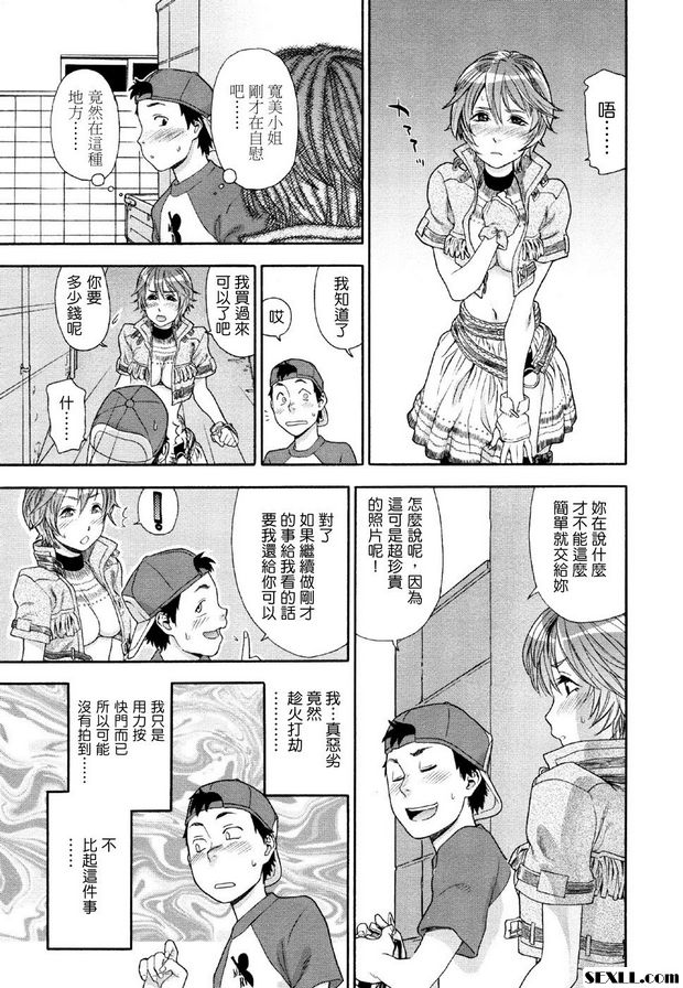 牛☆女孩