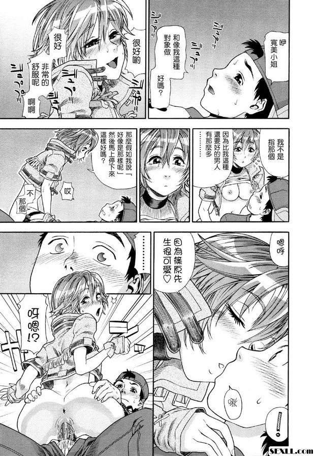 牛☆女孩
