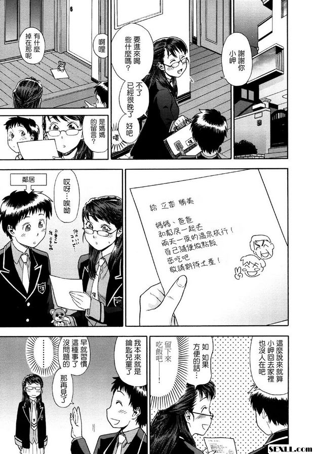 雙胞胎第1部分