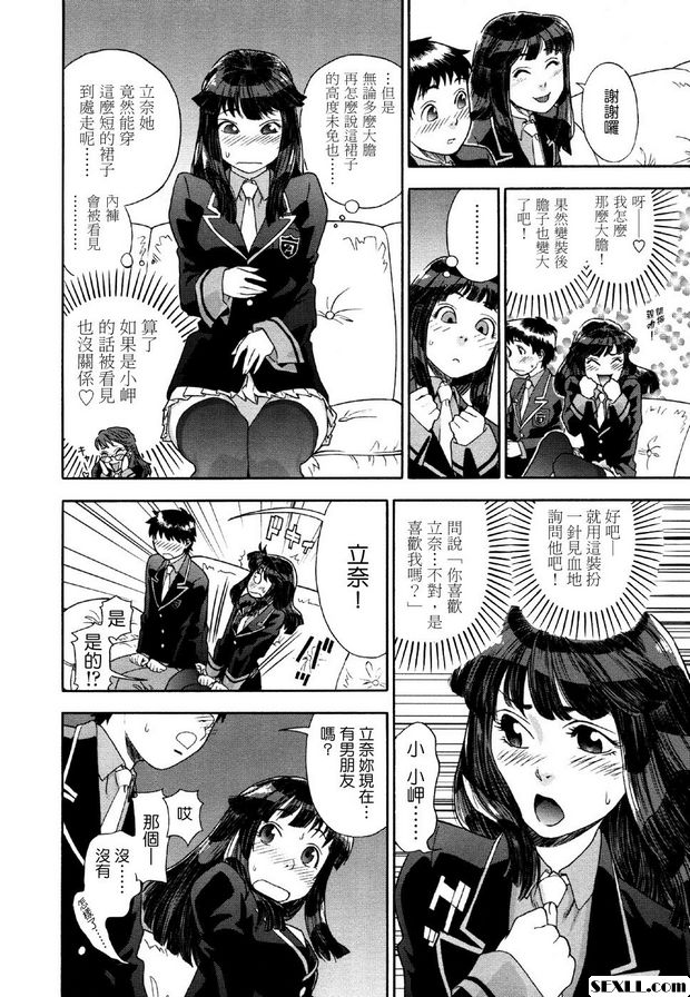 雙胞胎第1部分