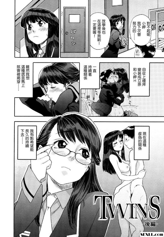 雙胞胎第2部分