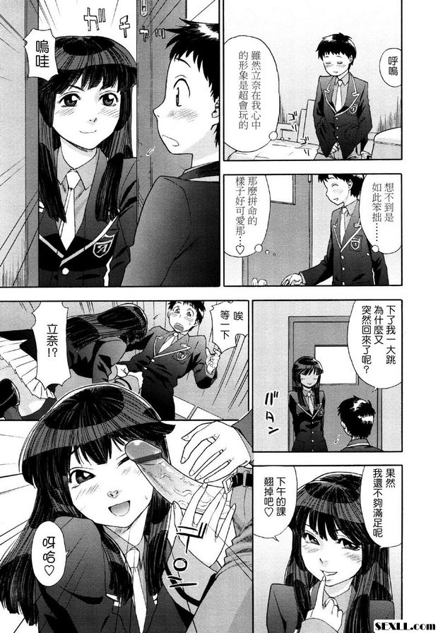 雙胞胎第2部分