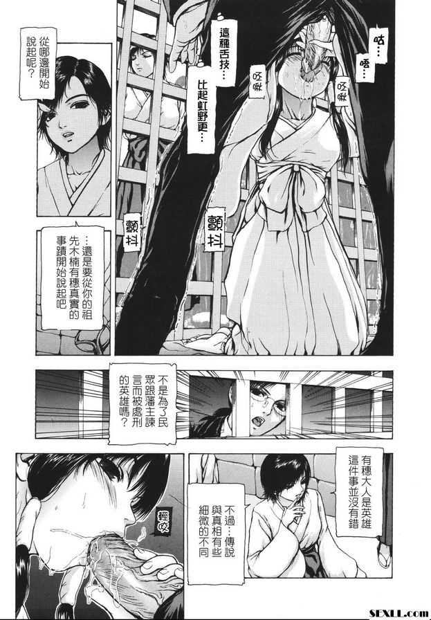 座敷監獄第二部