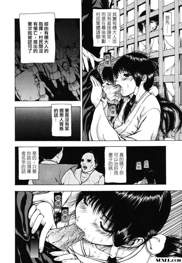 座敷監獄第二部