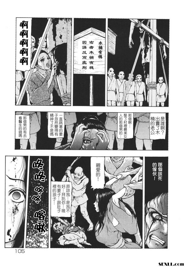 座敷監獄第二部