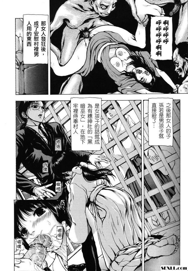 座敷監獄第二部