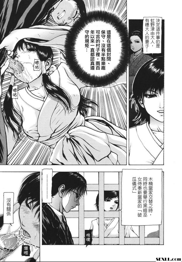 座敷監獄第二部