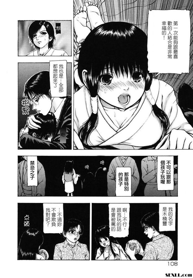 座敷監獄第二部