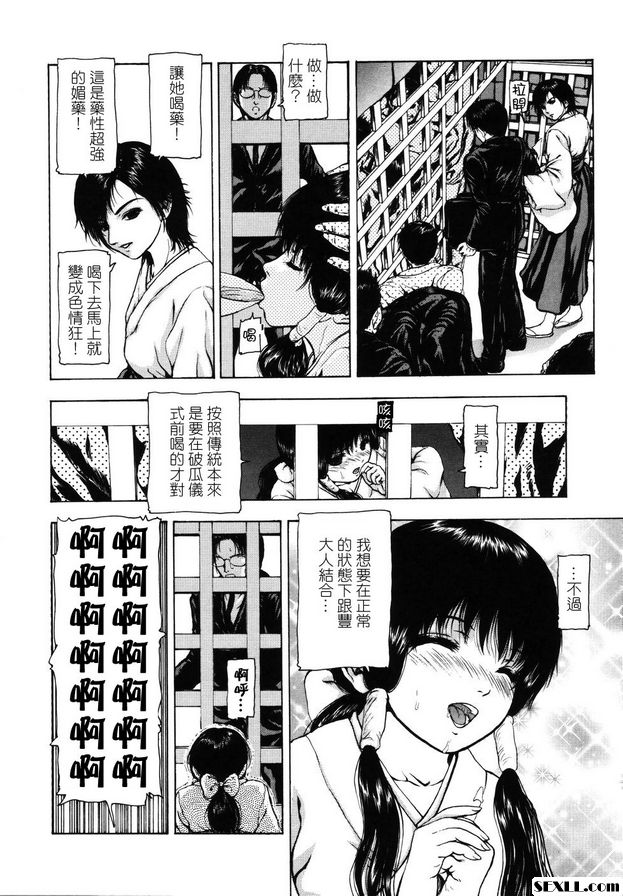 座敷監獄第二部