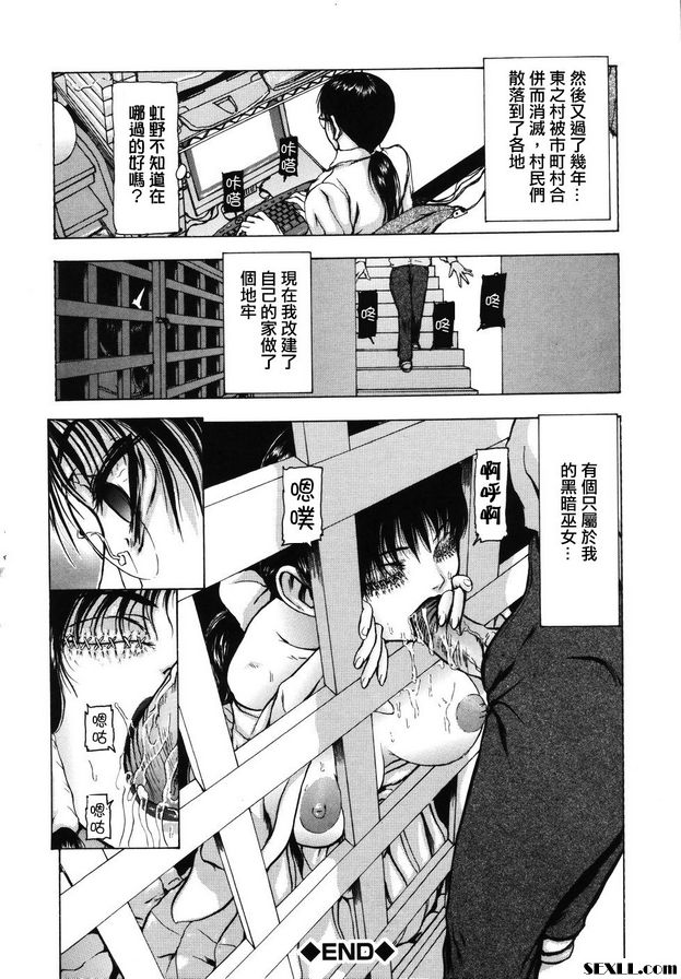座敷監獄第二部