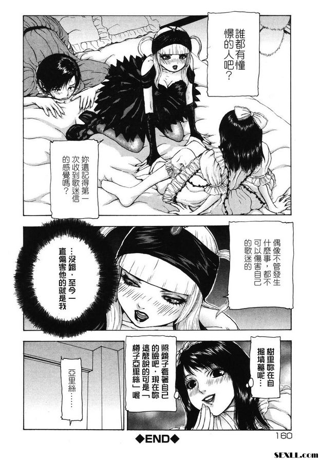 月餅中間部分