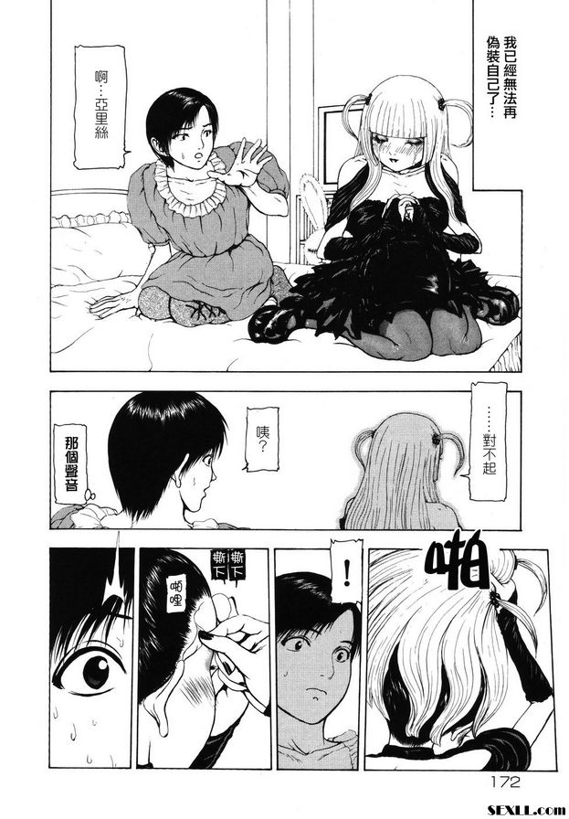 月餅第二部
