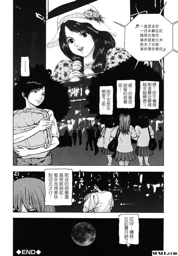 月餅第二部