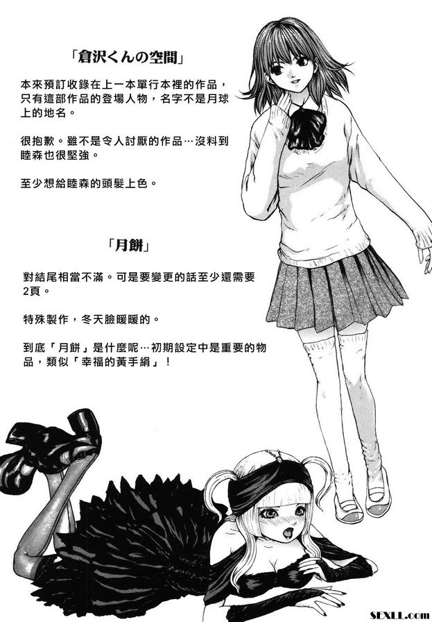 月餅第二部