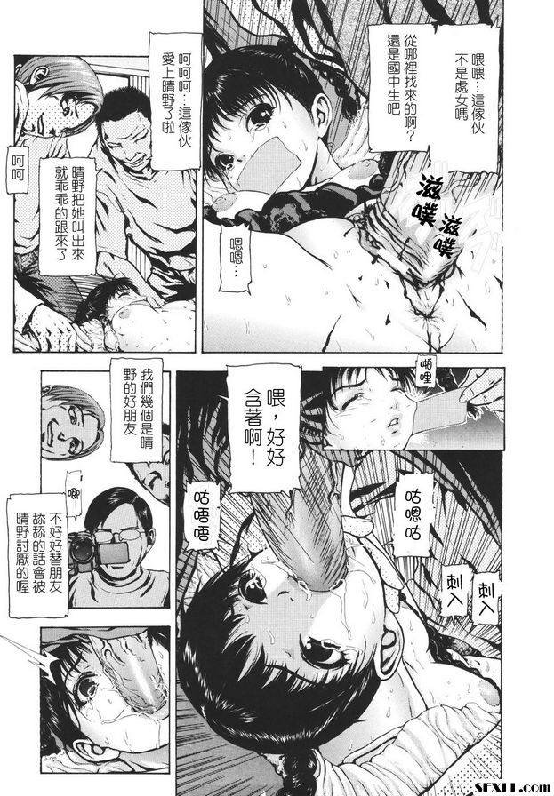 月亮瘋狂中間部分