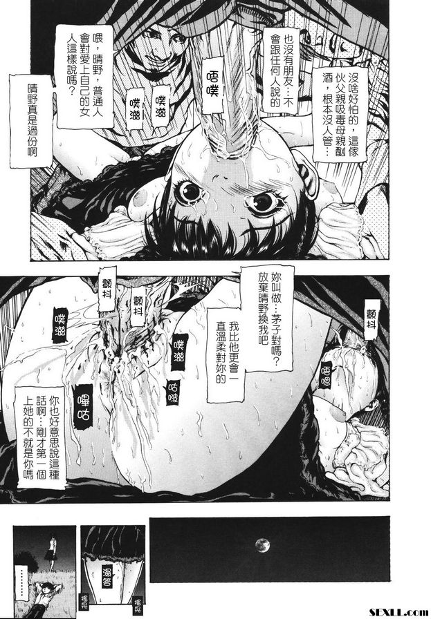月亮瘋狂中間部分