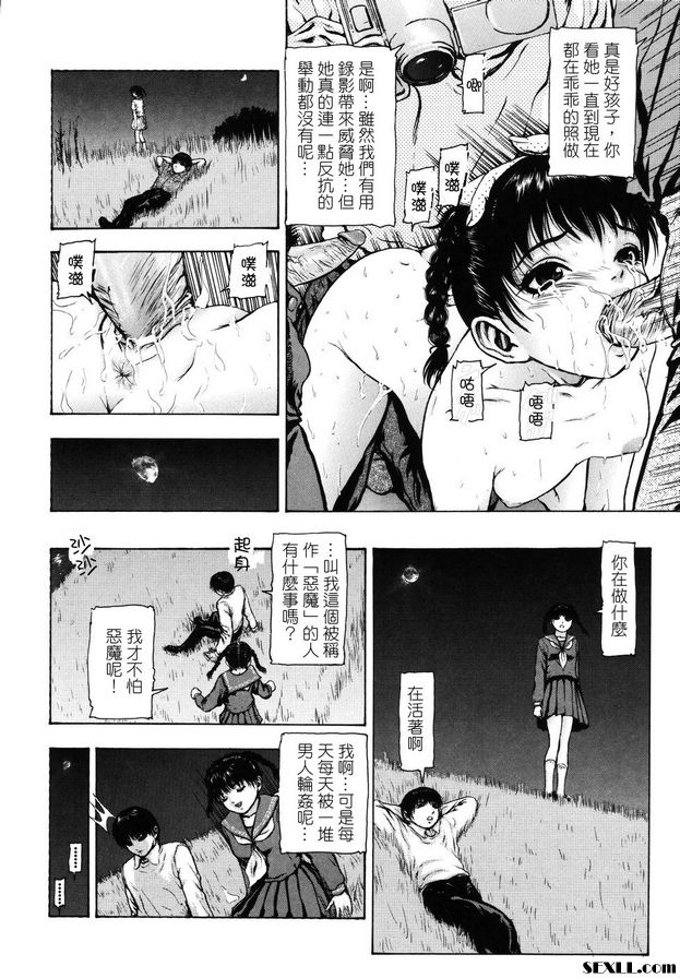 月亮瘋狂中間部分