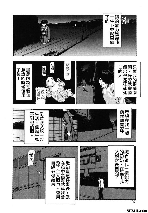 月亮瘋狂中間部分